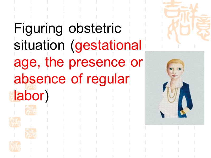 Figuring obstetric situation (gestational age, the presence or absence of regular labor)